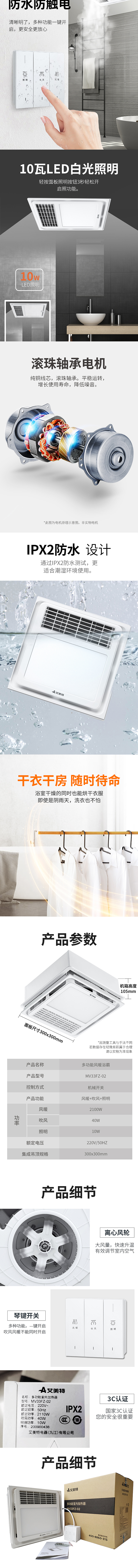 浴霸-详情（图ZMjc2ODc2NDcy） - 其他 - 站酷设计师小雨的荔枝原创素材 - 站酷ZCOOL