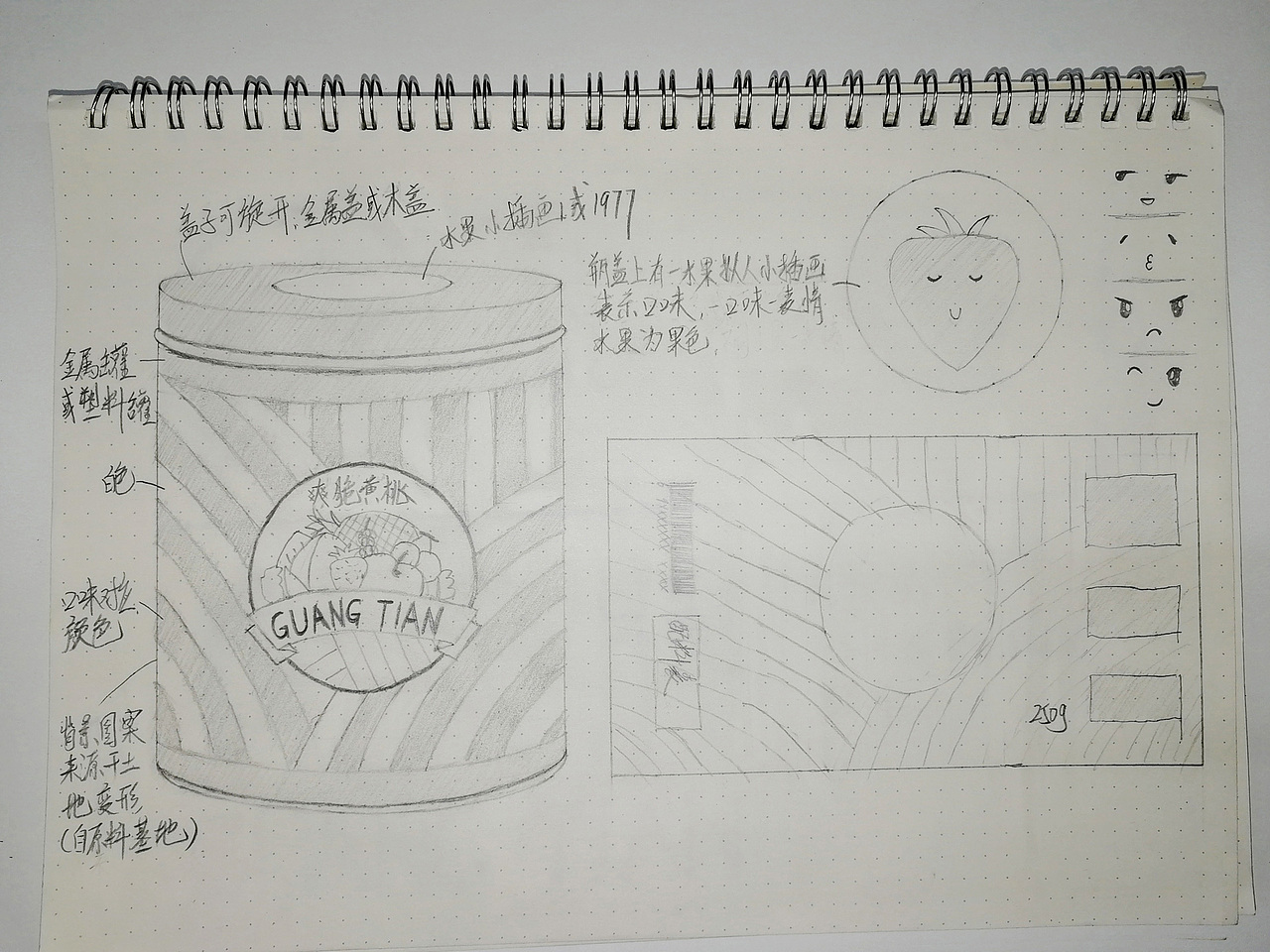 广天牌水果罐头包装重设计（图ZMTAzNTU1MTI4） - 包装 - 站酷设计师李不言lby原创素材 - 站酷ZCOOL