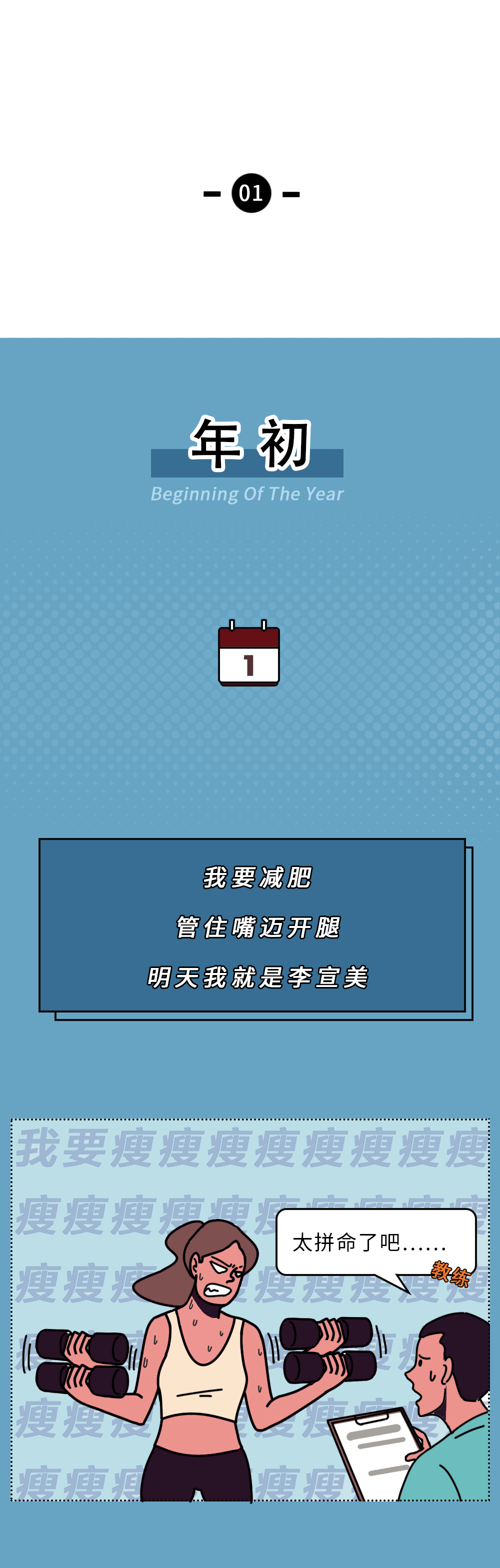 公众号/条漫/长图/公众号插画