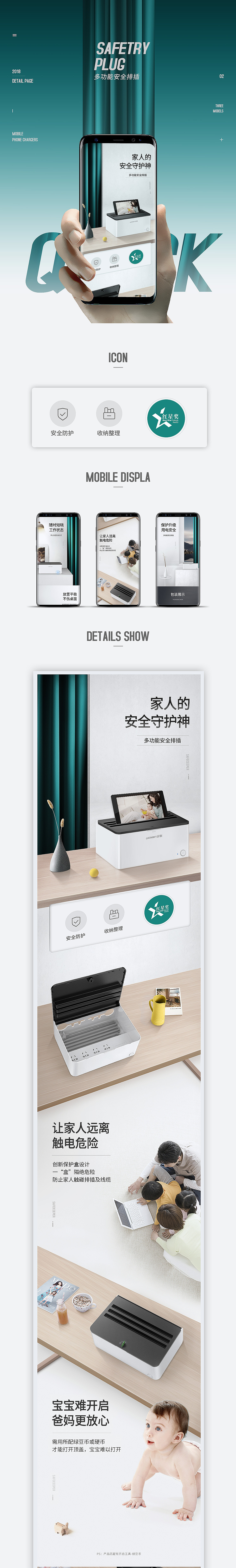 绿联 X 充电器 X 安全排插