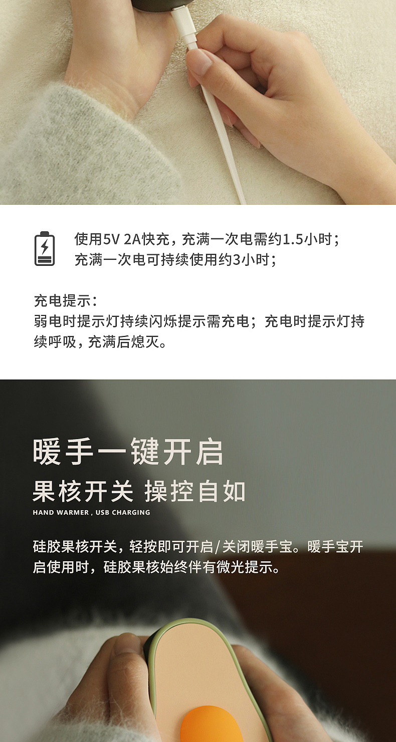 牛油果暖手宝-天猫店手机端详情图设计