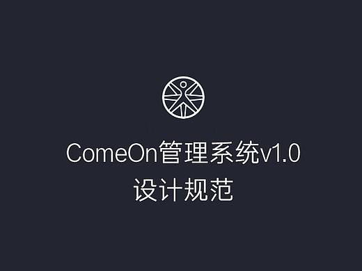 Web端产品视觉规范