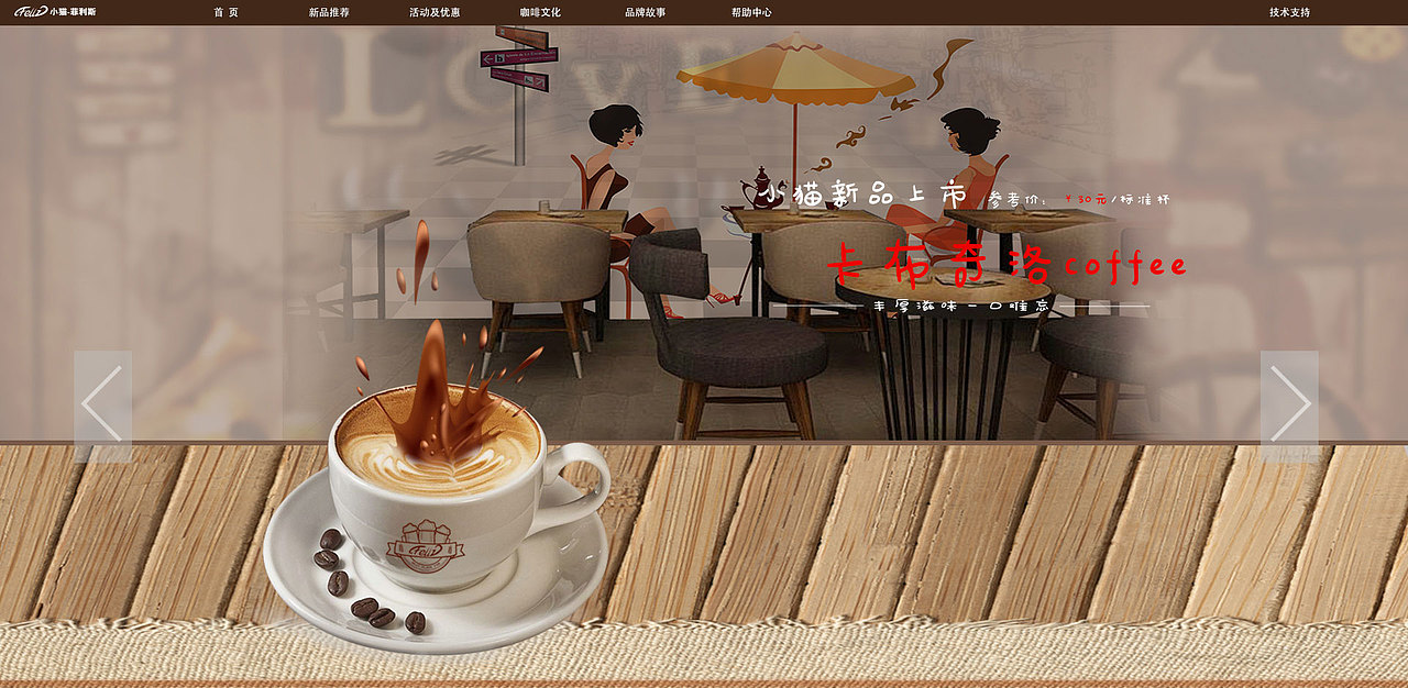 小猫威利斯系列之网页篇（图ZMjU5MDMyNjYw） - 企业官网 - 站酷设计师Z12461655原创素材 - 站酷ZCOOL