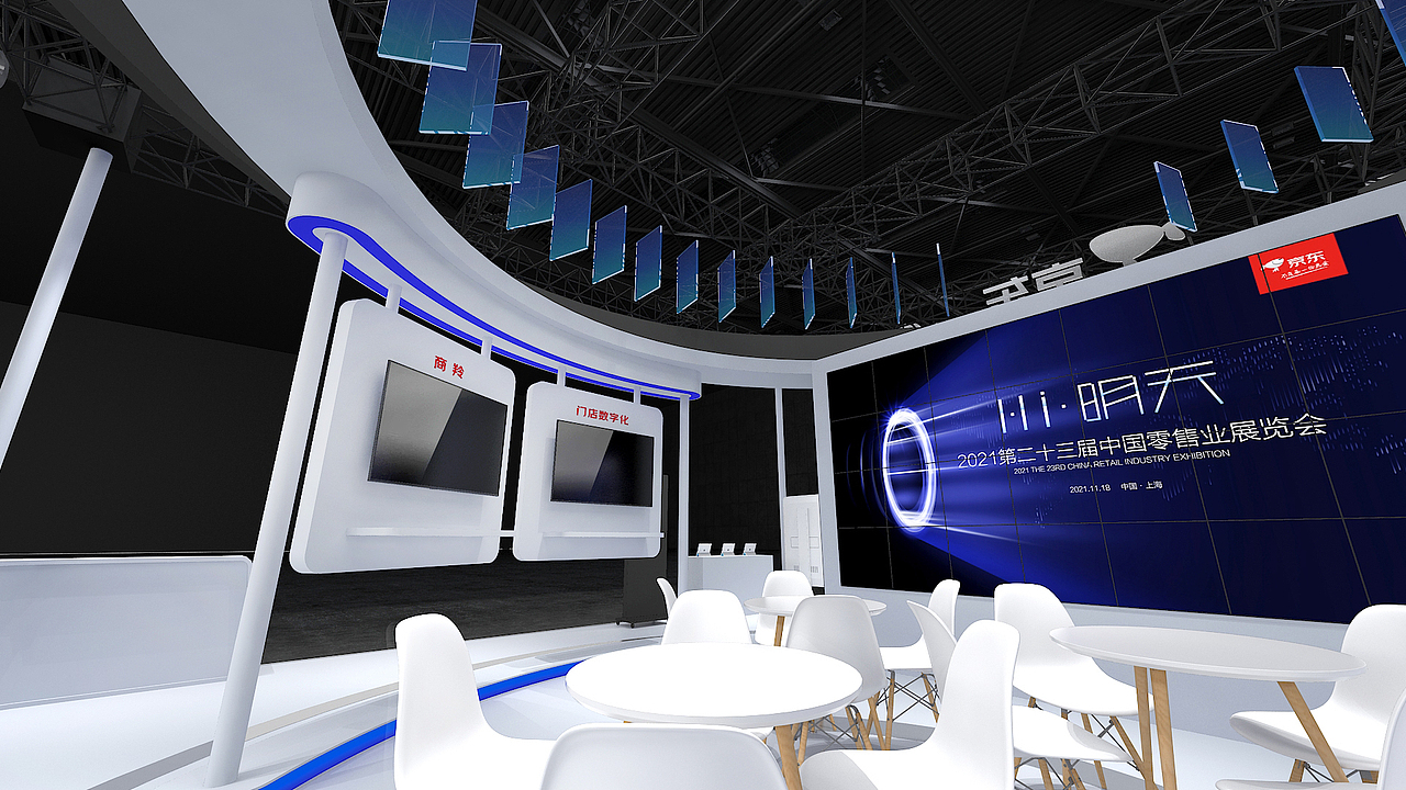 4开口展台展位科技风零售业展览会