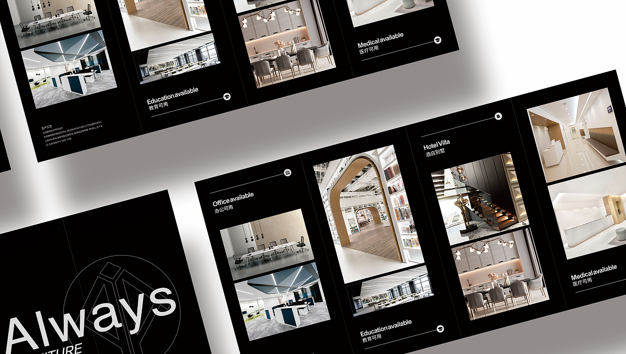 黑色空间设计四折页