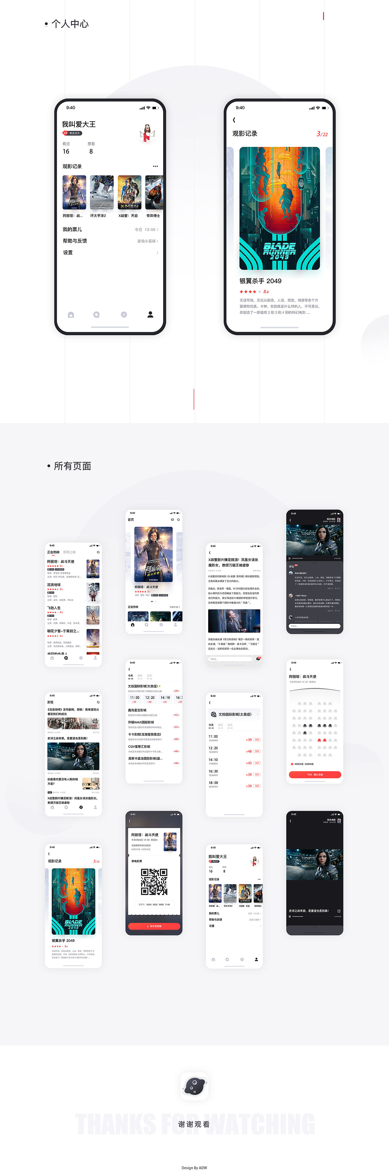 星球电影APP概念设计（图ZMTQ5MjQ3NDU2） - 交互/UE - 站酷设计师爱大王原创素材 - 站酷ZCOOL