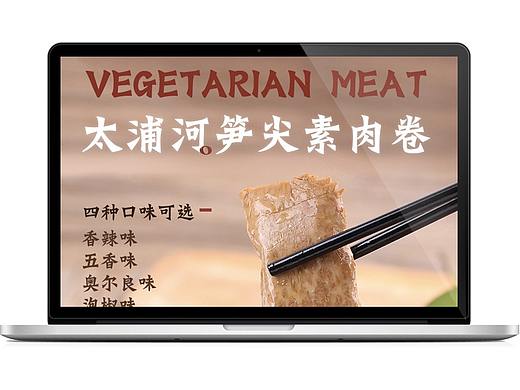 素肉詳情頁(yè)（個(gè)人主頁(yè)-ZNDQzMzUzNjA=） - 電商 - 站酷設(shè)計(jì)師Alisa097原創(chuàng)素材 - 站酷ZCOOL