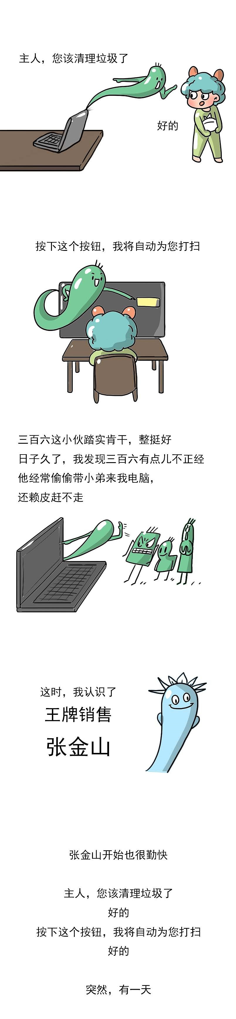 【社畜生活】令人匪夷所思的消费套路，你中招了吗？（图ZMjE1OTM4NDQ4） - 中/长篇漫画 - 站酷设计师吉昨仁JZR原创素材 - 站酷ZCOOL