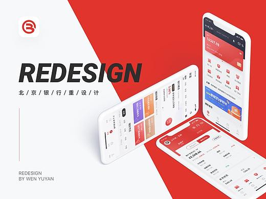 北京银行APP重设计（个人主页-ZNDgxODA4Njg=） - APP界面 - 站酷设计师微微笑lover原创素材 - 站酷ZCOOL