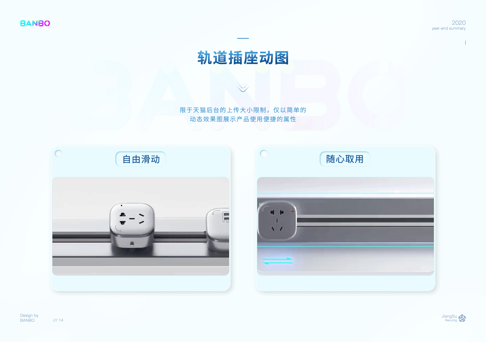 BANBO视觉2020设计作品分享南京电商设计品牌设计（图ZMjM4NjQwNjIw） - 电商 - 站酷设计师BANBO视觉原创素材 - 站酷ZCOOL
