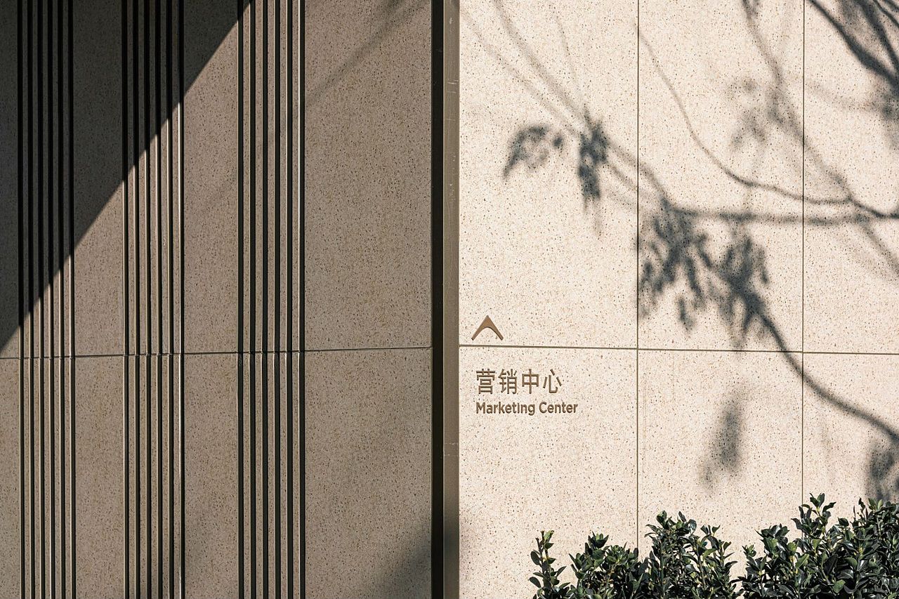 凡璞案例|上海金地·虹悦湾导视系统设计