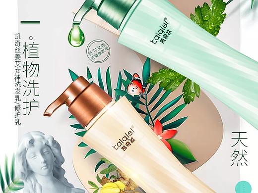 洗发水主图（个人主页-ZMzY5MzQyNzY=） - 海报 - 站酷设计师微信tangliooo原创素材 - 站酷ZCOOL