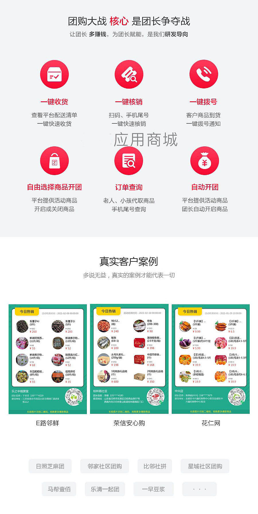 社区团购小程序开源源码多少钱,有哪些功能?