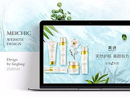 唯品会品购页 夏季风 母婴/护肤品/夏天