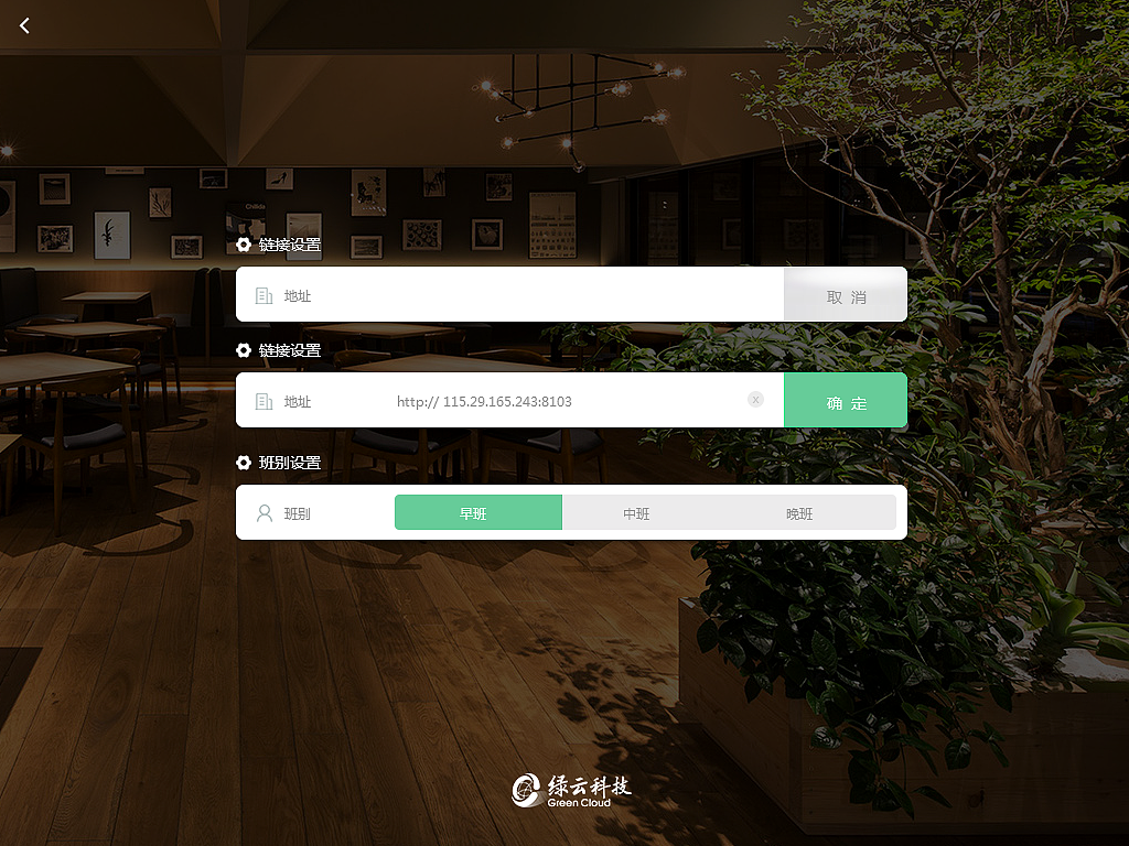 餐饮pad 界面（图ZNDUwNzM3ODQ=） - APP界面 - 站酷设计师outcomer原创素材 - 站酷ZCOOL