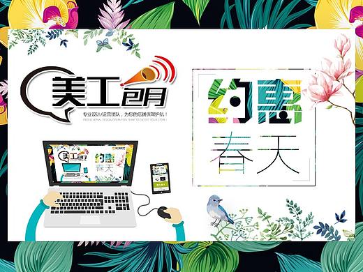 美工包月专题页