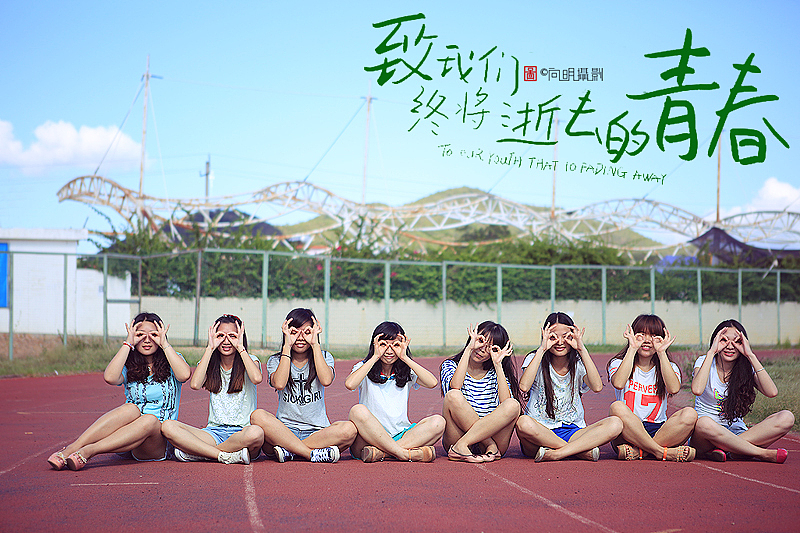 三亚学院毕业照