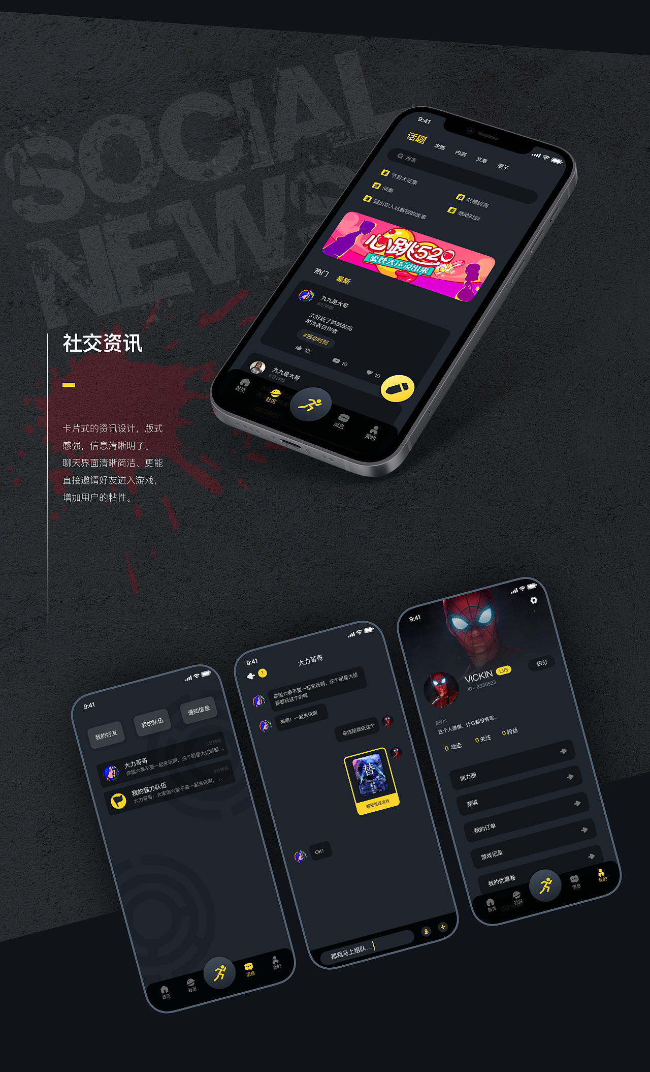 《寻谜》实景娱乐APP（图ZMjQ2MzI4MDg4） - APP界面 - 站酷设计师vickin原创素材 - 站酷ZCOOL