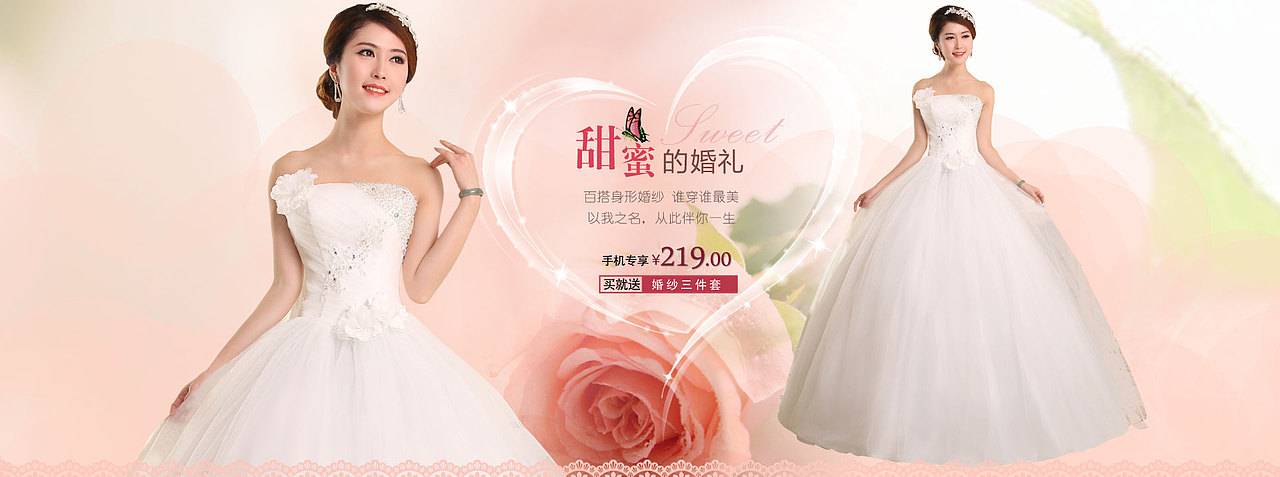 淘宝女装婚纱首页