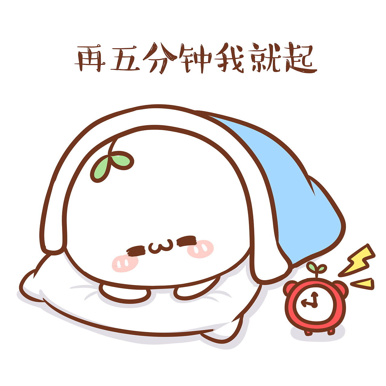 表情长草颜团子给我五分钟我能