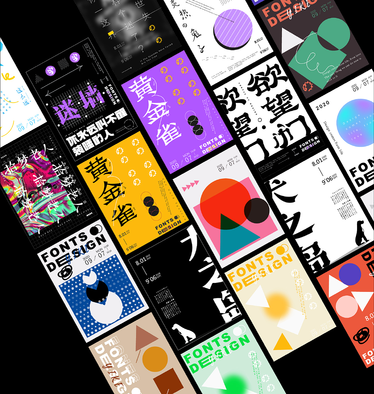 字体&版式集（图ZMjI0OTI2MzY0） - 海报 - 站酷设计师大圈DAQUAN原创素材 - 站酷ZCOOL