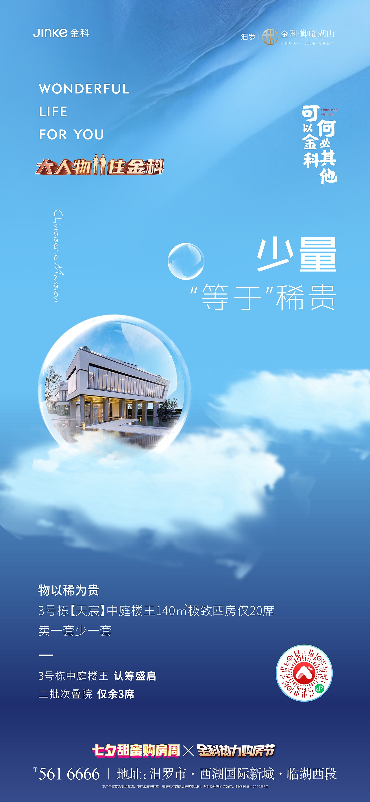 最近做的一些系列稿定稿