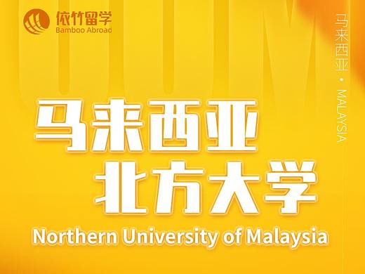 新媒体-留学（个人主页-ZNTY1NDIzNzY=） - 海报 - 站酷设计师郑爷不耶原创素材 - 站酷ZCOOL