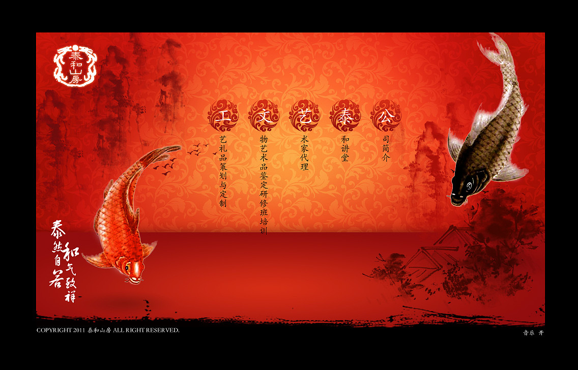 中国风艺术品培训网站平面（图ZMjY4NDI0MA==） - 图标 - 站酷设计师williamfang原创素材 - 站酷ZCOOL