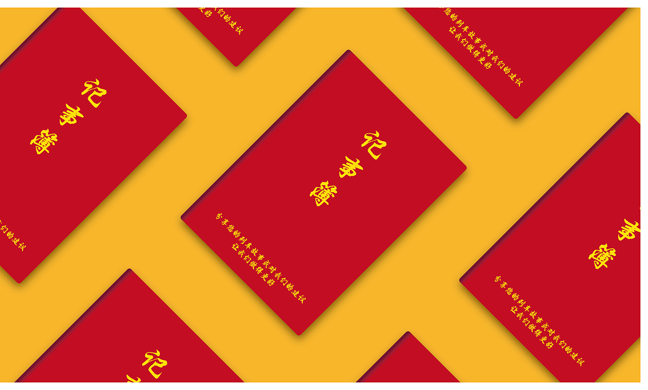 川之越——餐饮品牌项目策划方案草版