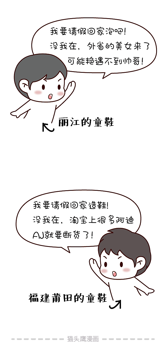 一本正经胡说八道的那些请假理由！（图ZODE1NDcxMTY=） - 短篇/格漫 - 站酷设计师猫头鹰漫画原创素材 - 站酷ZCOOL