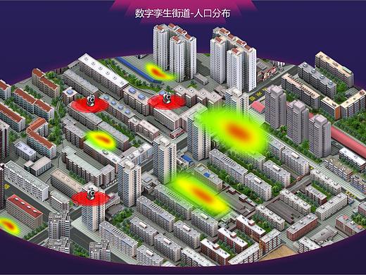 数字孪生街道