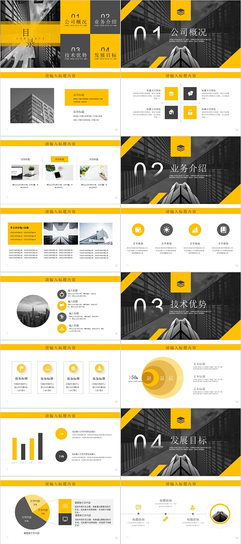 欧美风大气简约公司简介PPT模板（图ZMTk4OTk4MDU2） - PPT/Keynote - 站酷设计师办公资源网原创素材 - 站酷ZCOOL