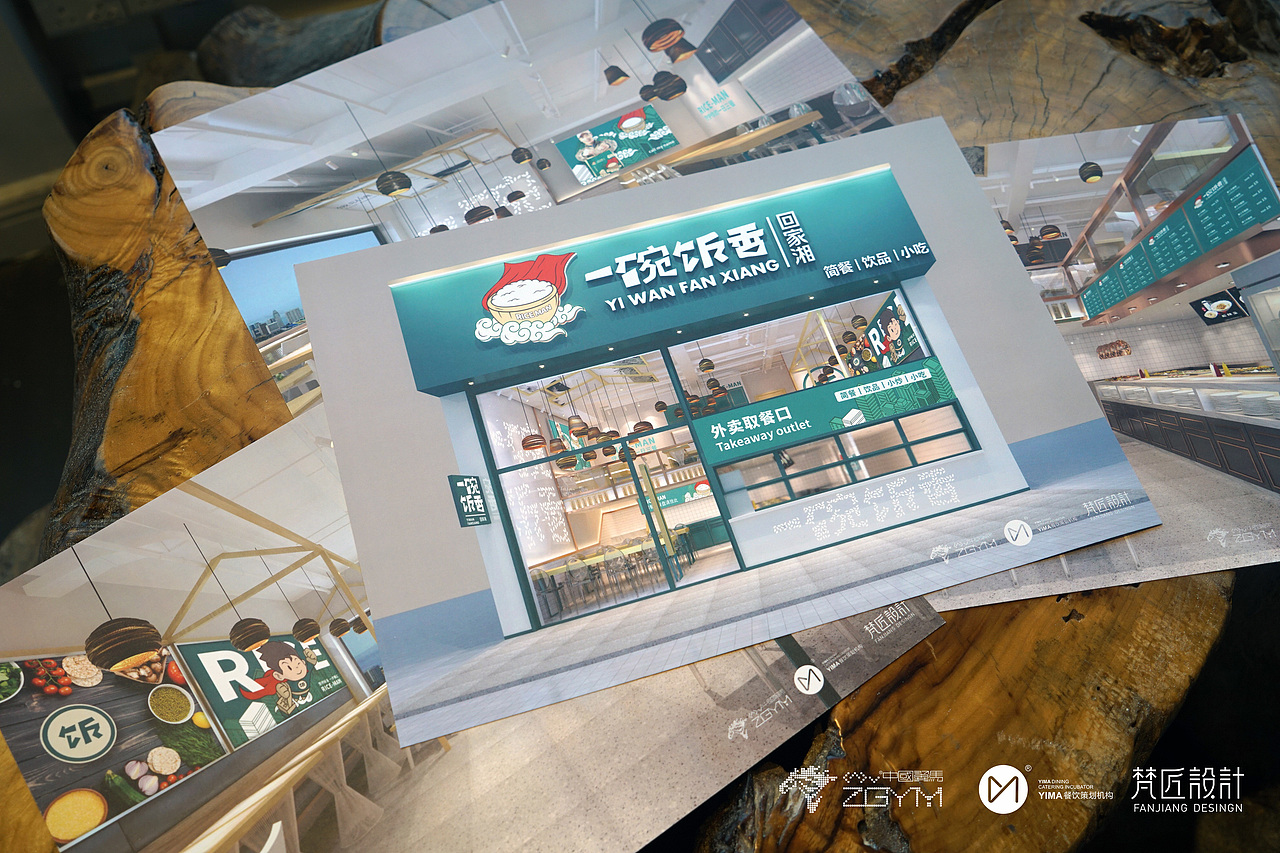 一碗饭香品牌全案（图ZMTY2MTE3OTUy） - 品牌 - 站酷设计师新青年Lajeunesse原创素材 - 站酷ZCOOL