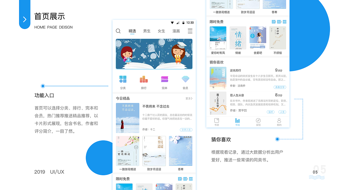 草堂阅读（图ZMTczMDM3Mzcy） - APP界面 - 站酷设计师ui刘阳原创素材 - 站酷ZCOOL