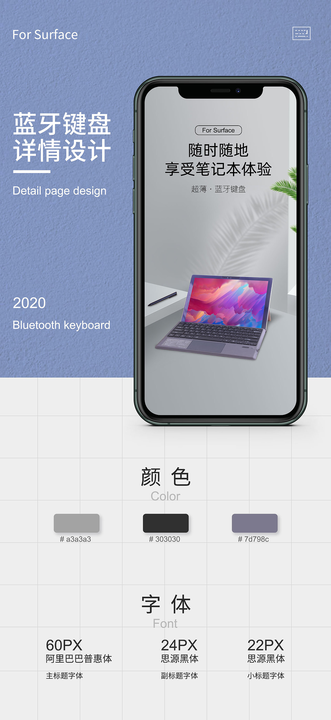 surface键盘详情页