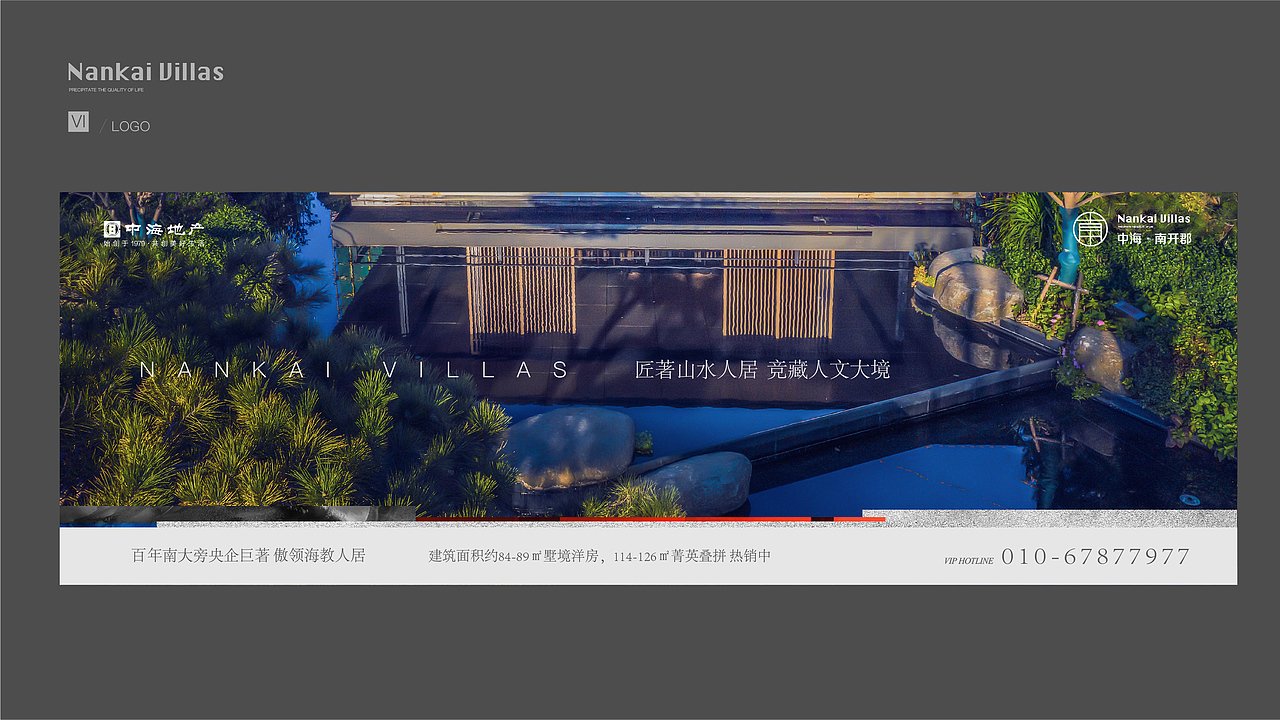 中海南开郡视觉提案（图ZMjQ1MTczNTIw） - 其他平面 - 站酷设计师大圣原著原创素材 - 站酷ZCOOL