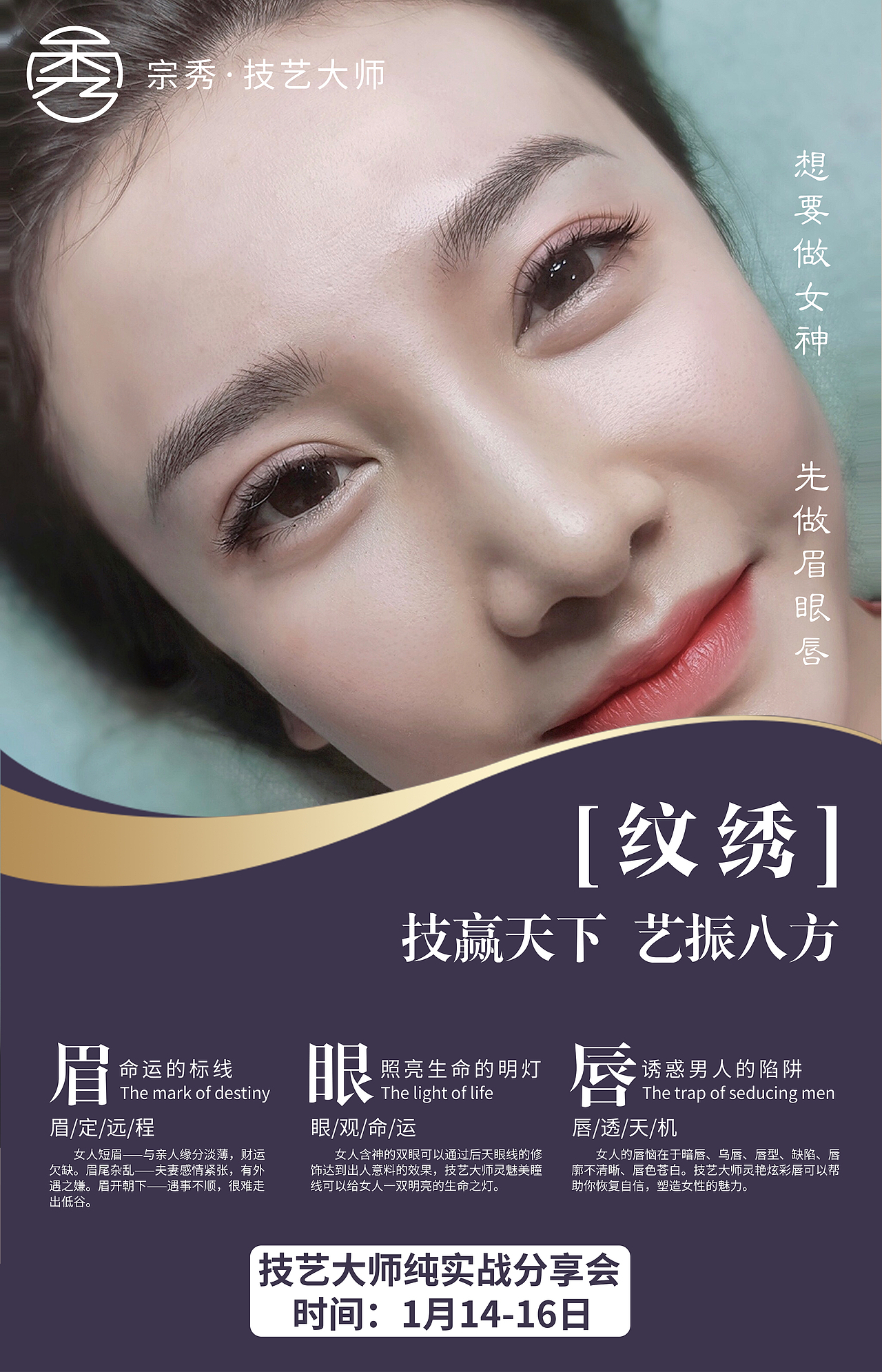 技艺大师招生海报（图ZMjUyMjY5MDE2） - 海报 - 站酷设计师繁华沧桑原创素材 - 站酷ZCOOL