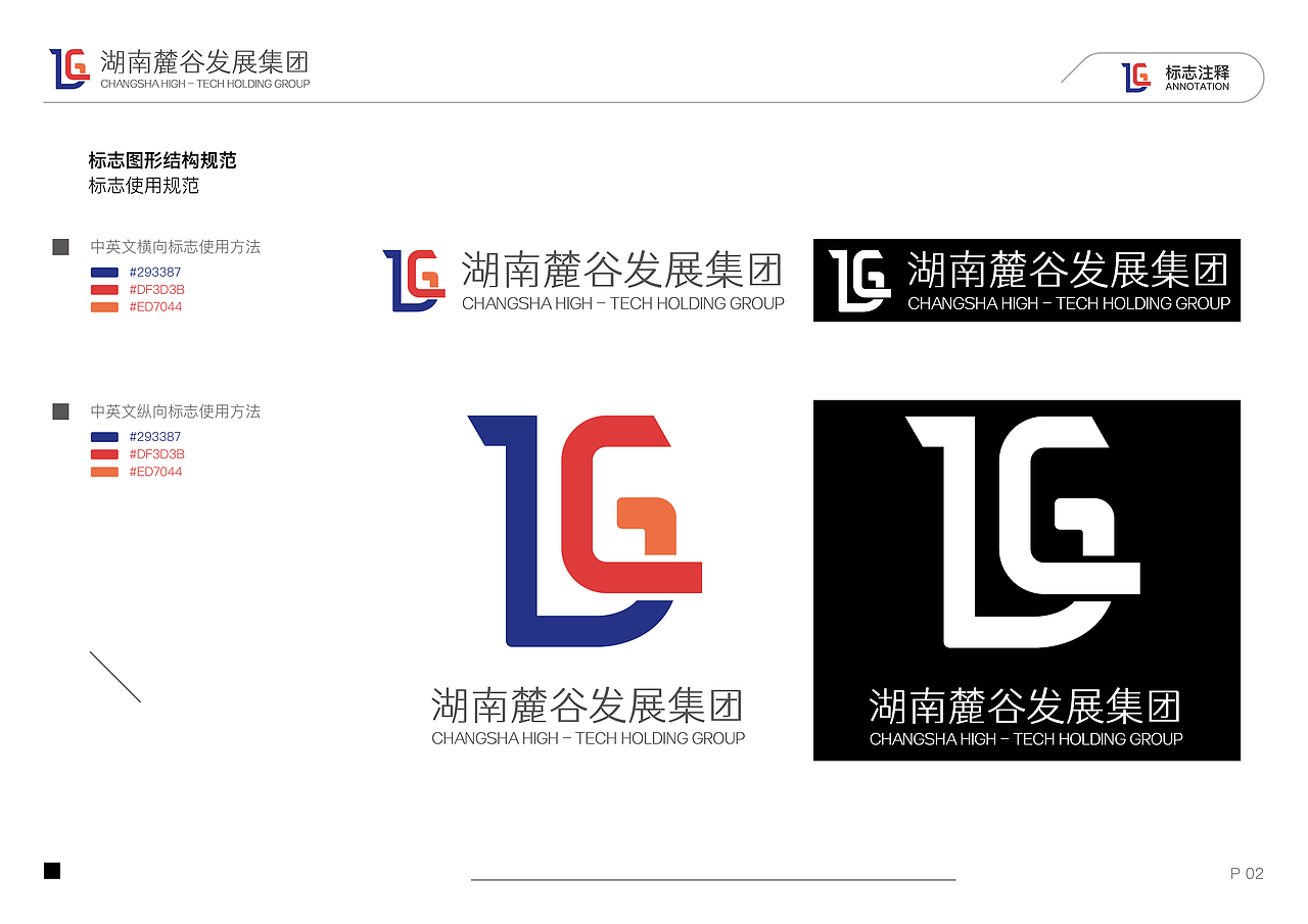 湖南某公司VI手册（图ZMjU2MjkyMTQ4） - 海报 - 站酷设计师川子king原创素材 - 站酷ZCOOL