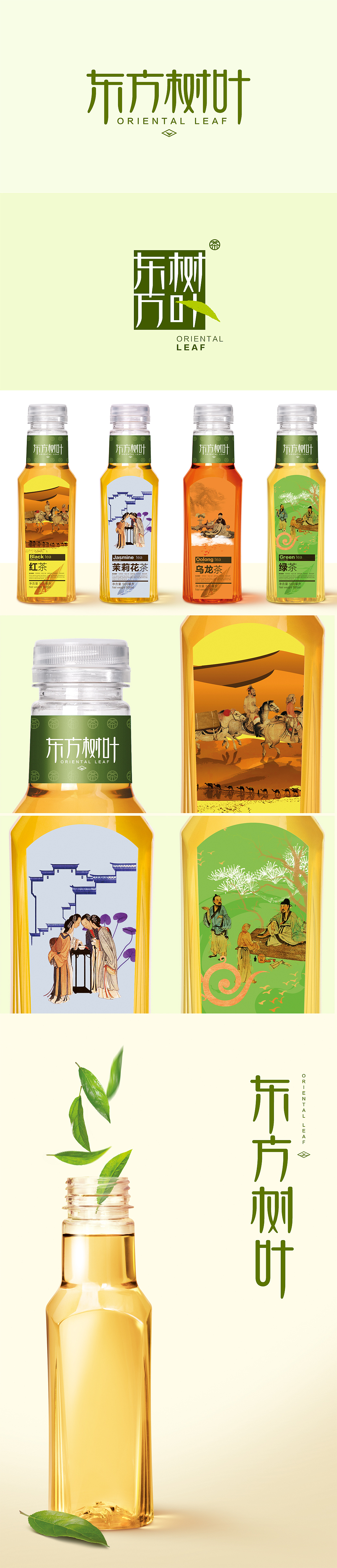 东方树叶茶饮料包装