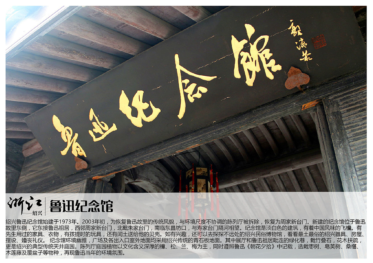 浙江绍兴景点【一】（图ZMTAzOTQyMjI4） - 书籍/画册 - 站酷设计师浅墨幺幺原创素材 - 站酷ZCOOL