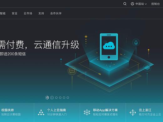阿里云