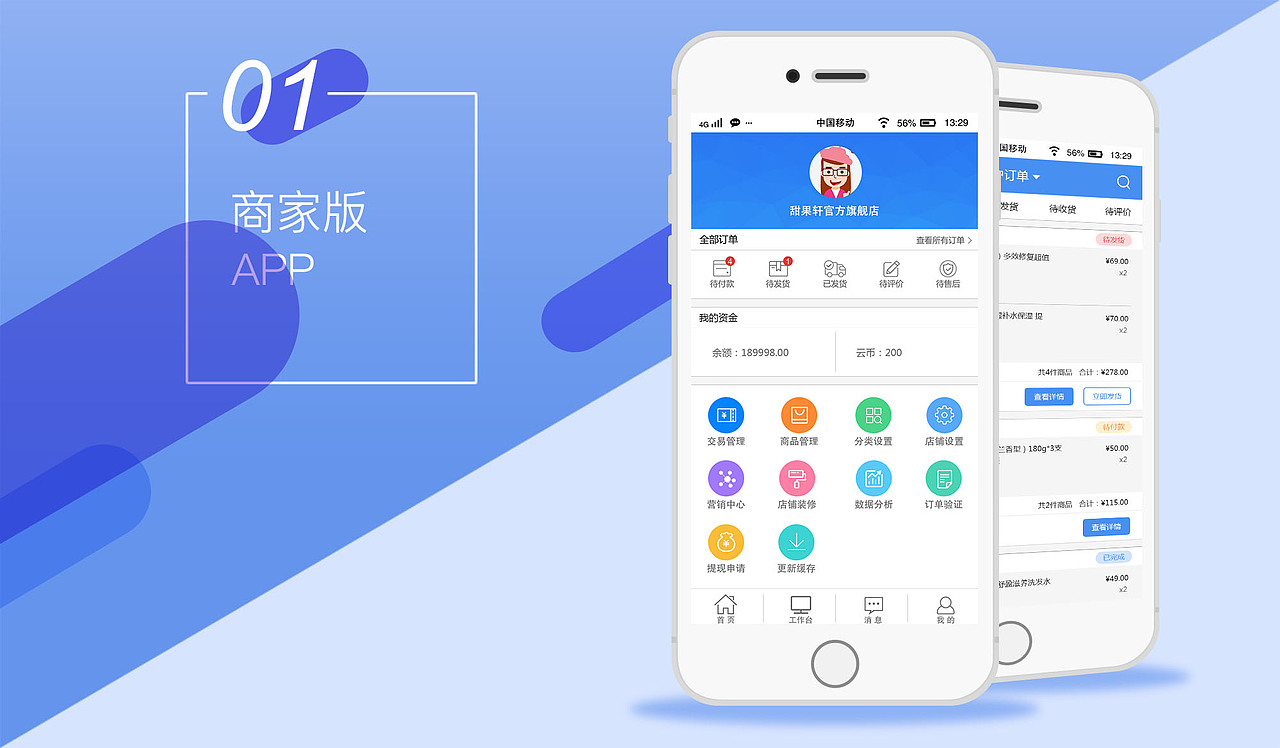 成都APP开发|APP开发注意事项|成都APP哪家好