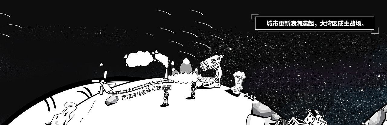 h5-手绘楼市盘点新闻（图ZMjAzMjMzMjU2） - 商业插画 - 站酷设计师cineme心灵原创素材 - 站酷ZCOOL