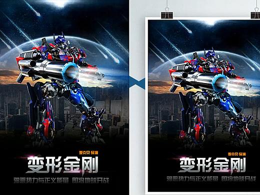 PS教程：PS新手秒懂的【变形金刚】科幻电影海报~