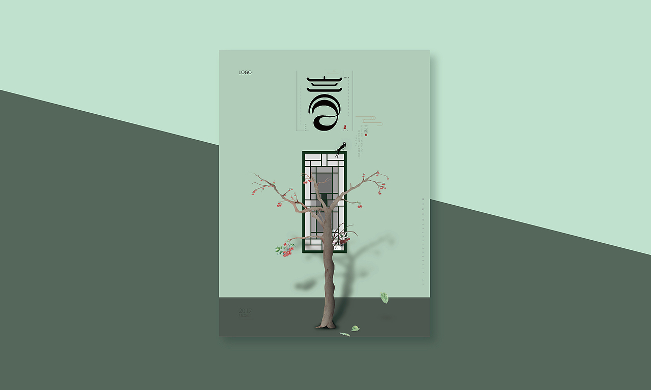 24节气字体-海报设计（图ZMTA4ODc2OTMy） - 字体/字形 - 站酷设计师Salute_Cc原创素材 - 站酷ZCOOL