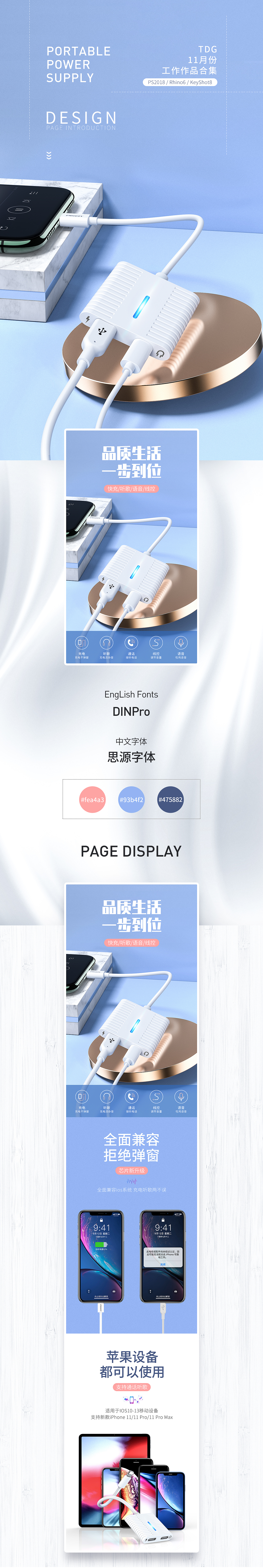 3C数码配件类作品合集X3/十一月（图ZMTg3MzAyNzUy） - 电商 - 站酷设计师AT_TDG原创素材 - 站酷ZCOOL