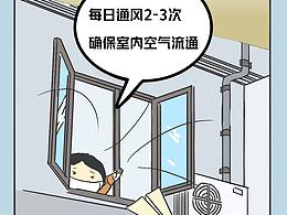 条漫