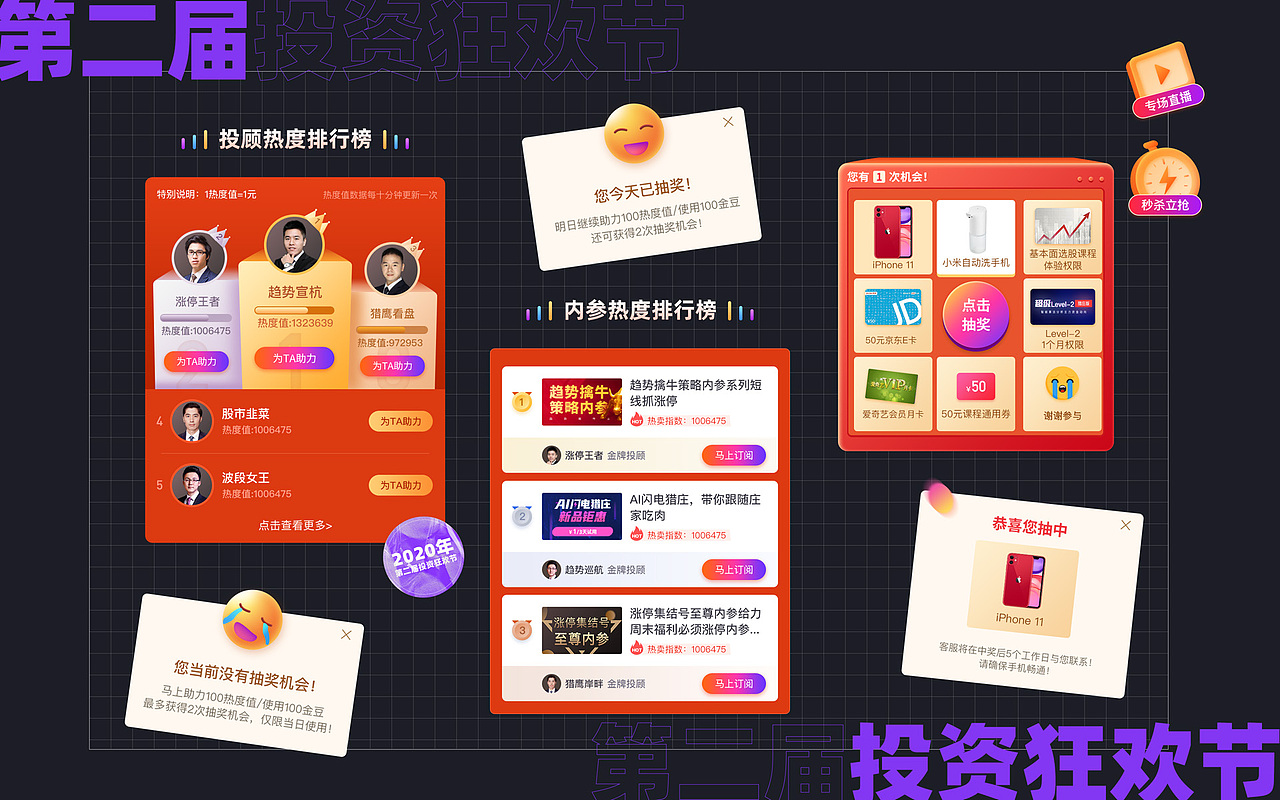 2020年前工作总结记录（图ZMjQxODk4NTUy） - APP界面 - 站酷设计师早餐吃汉堡原创素材 - 站酷ZCOOL