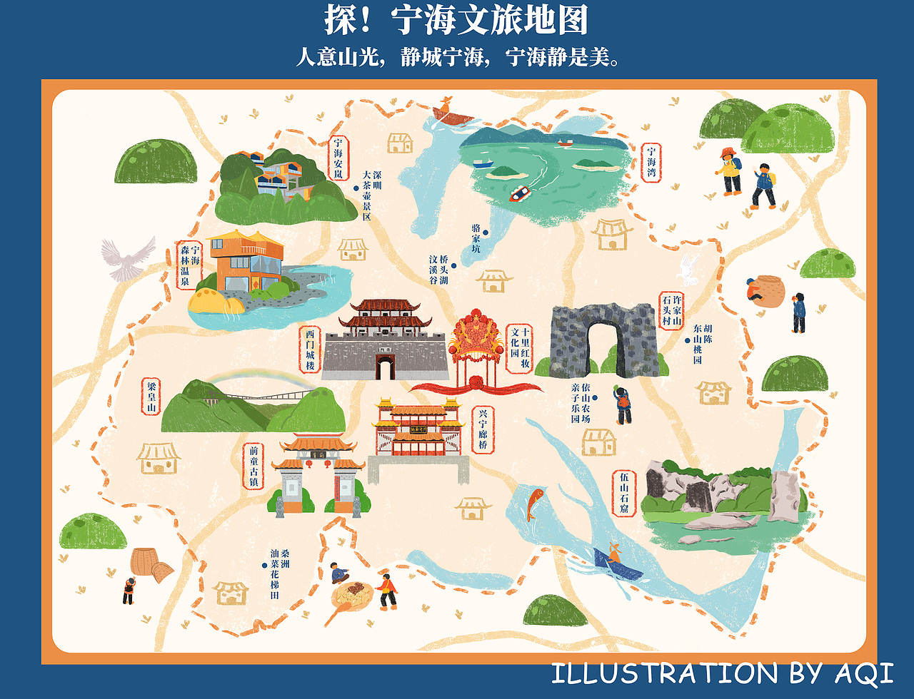 探宁海文旅地图