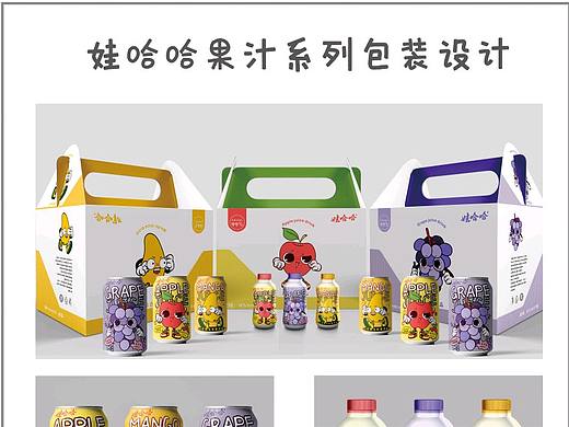 娃哈哈果汁系列包装设计